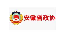 安徽省政協